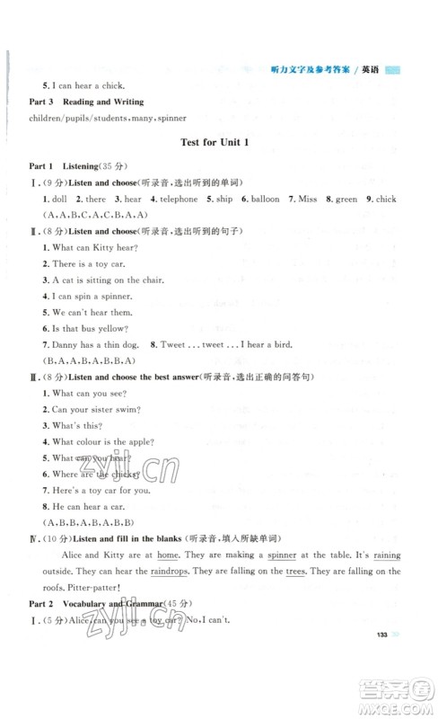 天津人民出版社2023钟书金牌上海作业三年级英语下册N版答案