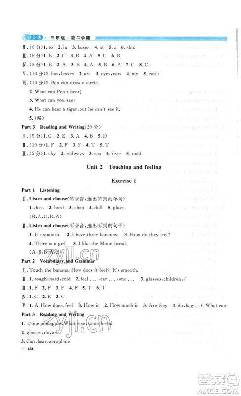 天津人民出版社2023钟书金牌上海作业三年级英语下册N版答案