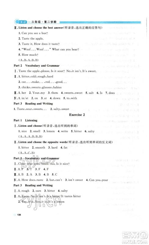 天津人民出版社2023钟书金牌上海作业三年级英语下册N版答案