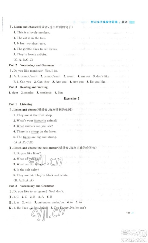 天津人民出版社2023钟书金牌上海作业三年级英语下册N版答案