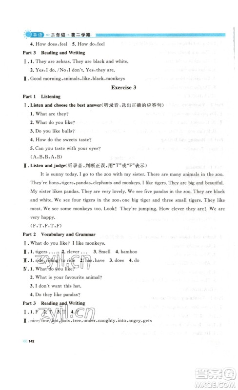 天津人民出版社2023钟书金牌上海作业三年级英语下册N版答案