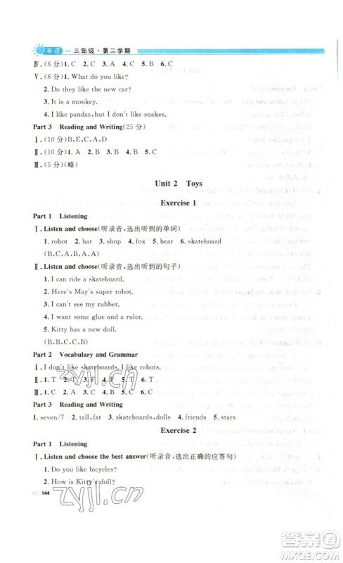 天津人民出版社2023钟书金牌上海作业三年级英语下册N版答案