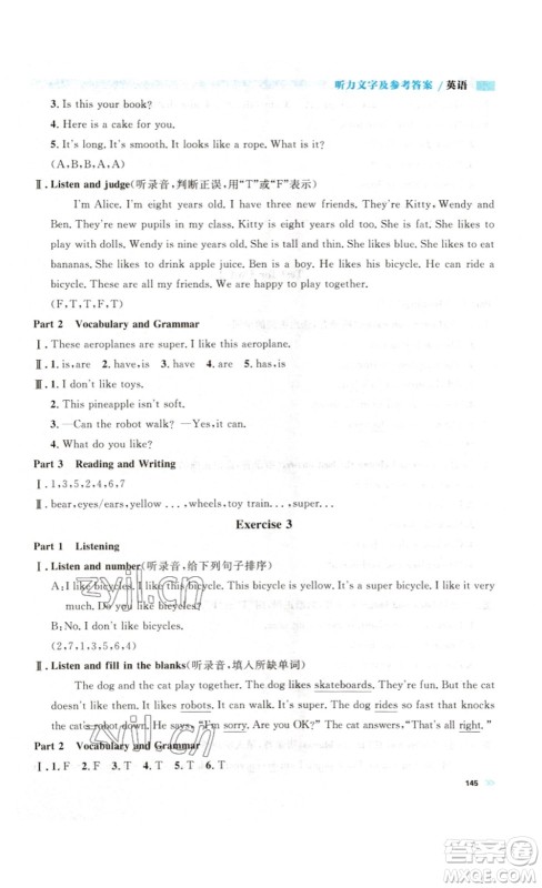 天津人民出版社2023钟书金牌上海作业三年级英语下册N版答案 天津人民出版社2023钟书金牌上海作业三年级英语下册N版答案