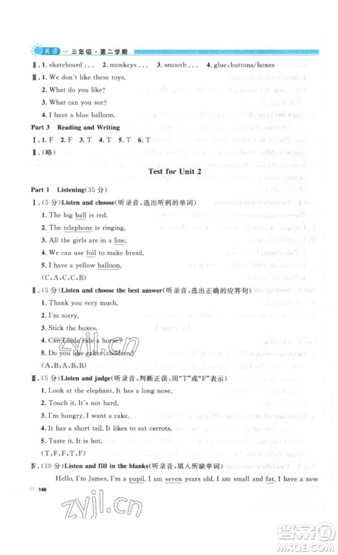 天津人民出版社2023钟书金牌上海作业三年级英语下册N版答案