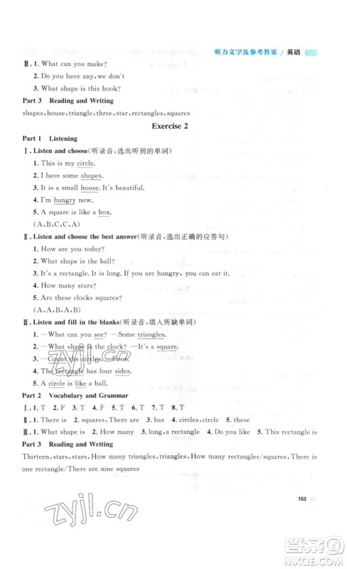 天津人民出版社2023钟书金牌上海作业三年级英语下册N版答案