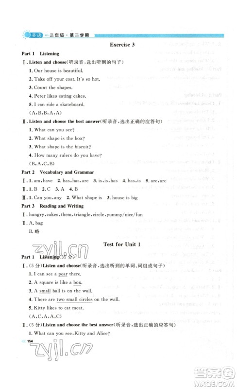 天津人民出版社2023钟书金牌上海作业三年级英语下册N版答案