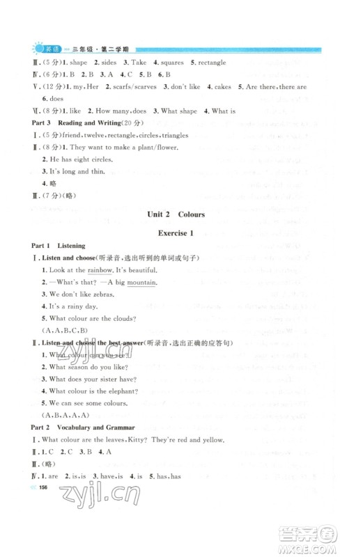 天津人民出版社2023钟书金牌上海作业三年级英语下册N版答案 天津人民出版社2023钟书金牌上海作业三年级英语下册N版答案