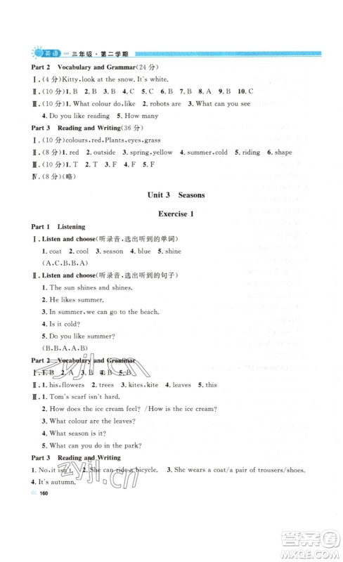 天津人民出版社2023钟书金牌上海作业三年级英语下册N版答案