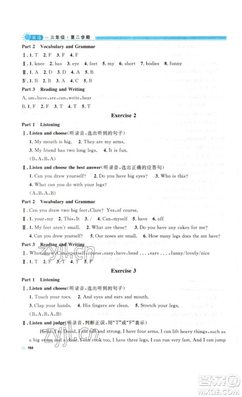 天津人民出版社2023钟书金牌上海作业三年级英语下册N版答案
