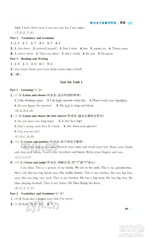 天津人民出版社2023钟书金牌上海作业三年级英语下册N版答案