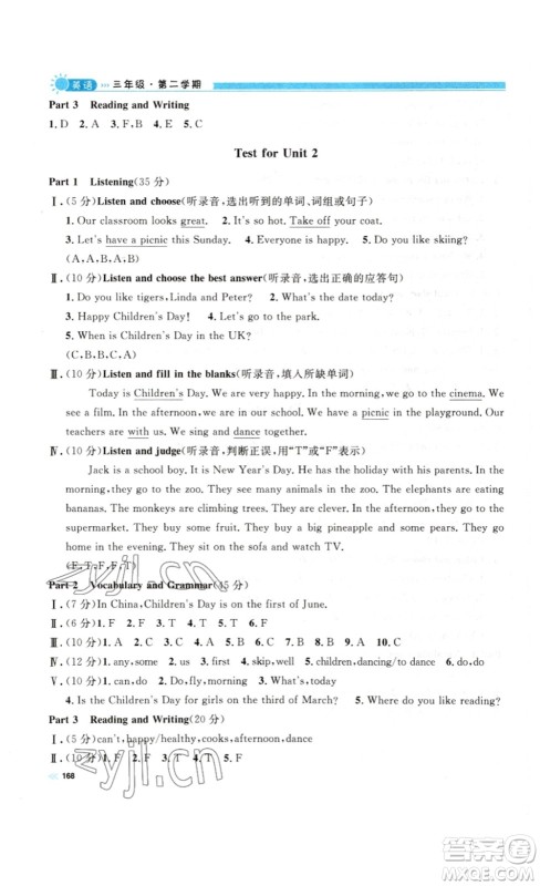 天津人民出版社2023钟书金牌上海作业三年级英语下册N版答案 天津人民出版社2023钟书金牌上海作业三年级英语下册N版答案