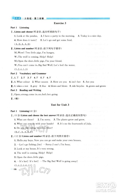 天津人民出版社2023钟书金牌上海作业三年级英语下册N版答案 天津人民出版社2023钟书金牌上海作业三年级英语下册N版答案