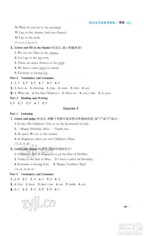 天津人民出版社2023钟书金牌上海作业三年级英语下册N版答案 天津人民出版社2023钟书金牌上海作业三年级英语下册N版答案