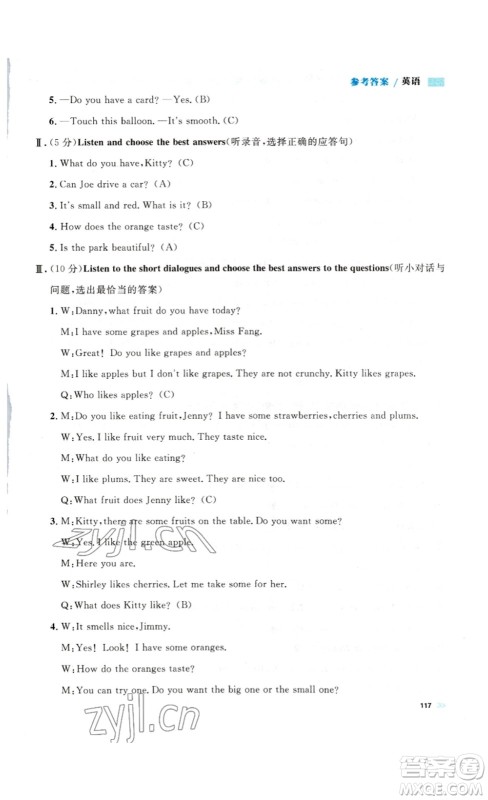 天津人民出版社2023钟书金牌上海作业四年级英语下册N版答案 天津人民出版社2023钟书金牌上海作业四年级英语下册N版答案