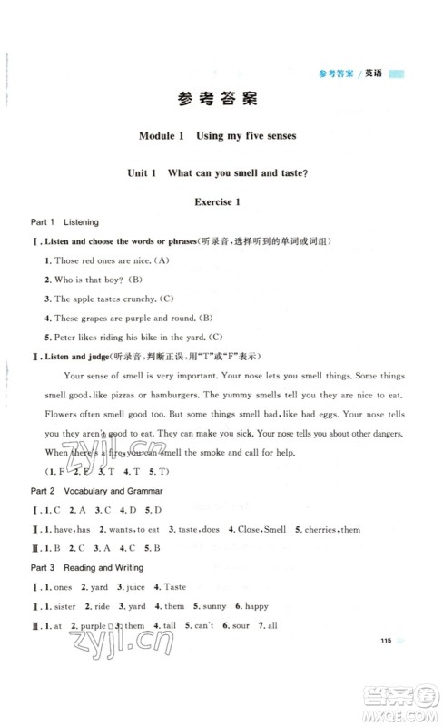 天津人民出版社2023钟书金牌上海作业四年级英语下册N版答案 天津人民出版社2023钟书金牌上海作业四年级英语下册N版答案