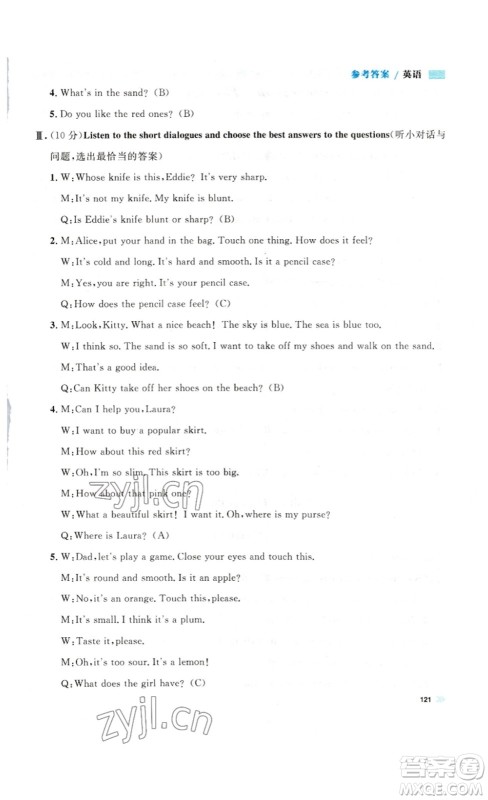 天津人民出版社2023钟书金牌上海作业四年级英语下册N版答案 天津人民出版社2023钟书金牌上海作业四年级英语下册N版答案
