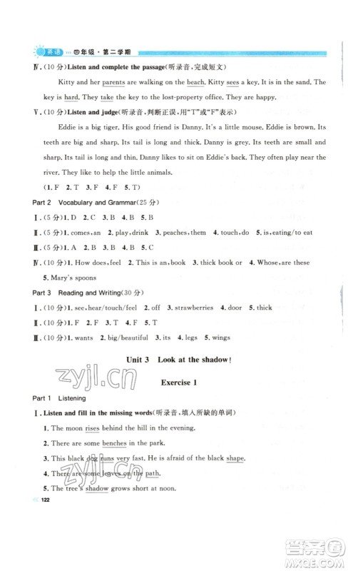 天津人民出版社2023钟书金牌上海作业四年级英语下册N版答案 天津人民出版社2023钟书金牌上海作业四年级英语下册N版答案
