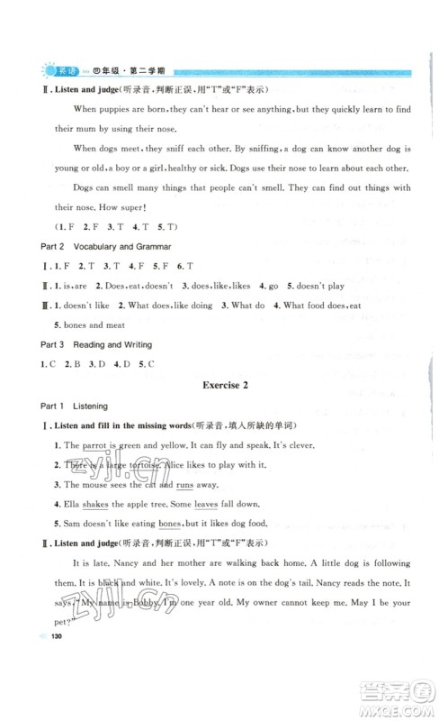天津人民出版社2023钟书金牌上海作业四年级英语下册N版答案 天津人民出版社2023钟书金牌上海作业四年级英语下册N版答案