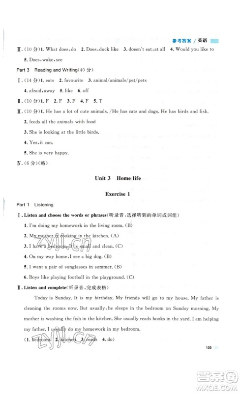 天津人民出版社2023钟书金牌上海作业四年级英语下册N版答案 天津人民出版社2023钟书金牌上海作业四年级英语下册N版答案