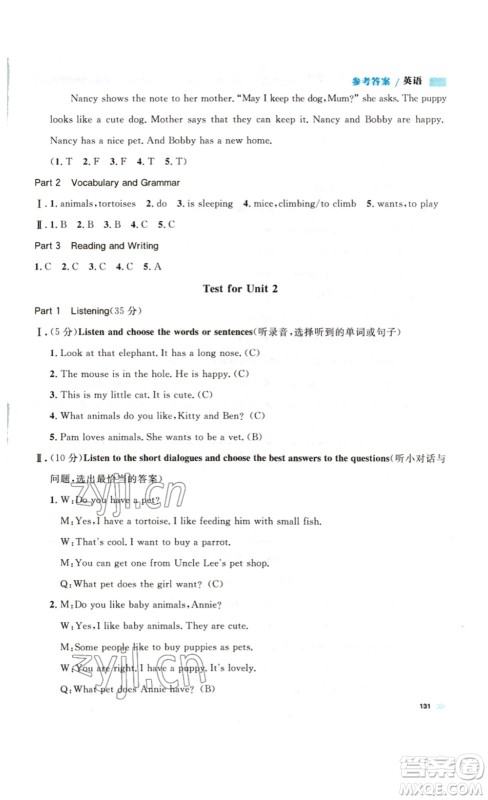 天津人民出版社2023钟书金牌上海作业四年级英语下册N版答案 天津人民出版社2023钟书金牌上海作业四年级英语下册N版答案