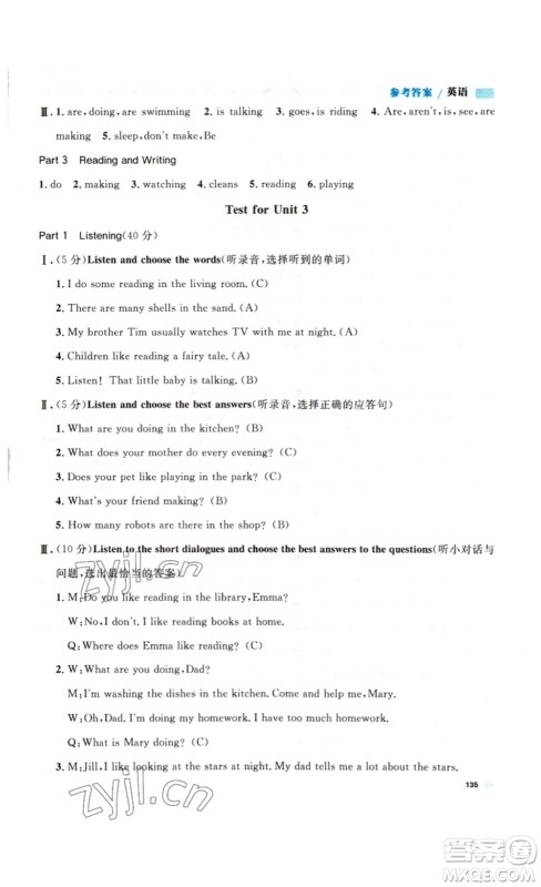 天津人民出版社2023钟书金牌上海作业四年级英语下册N版答案 天津人民出版社2023钟书金牌上海作业四年级英语下册N版答案