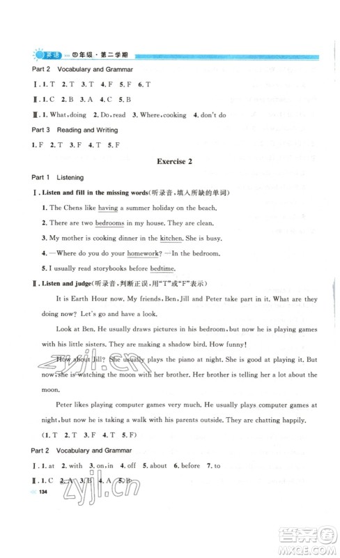 天津人民出版社2023钟书金牌上海作业四年级英语下册N版答案 天津人民出版社2023钟书金牌上海作业四年级英语下册N版答案