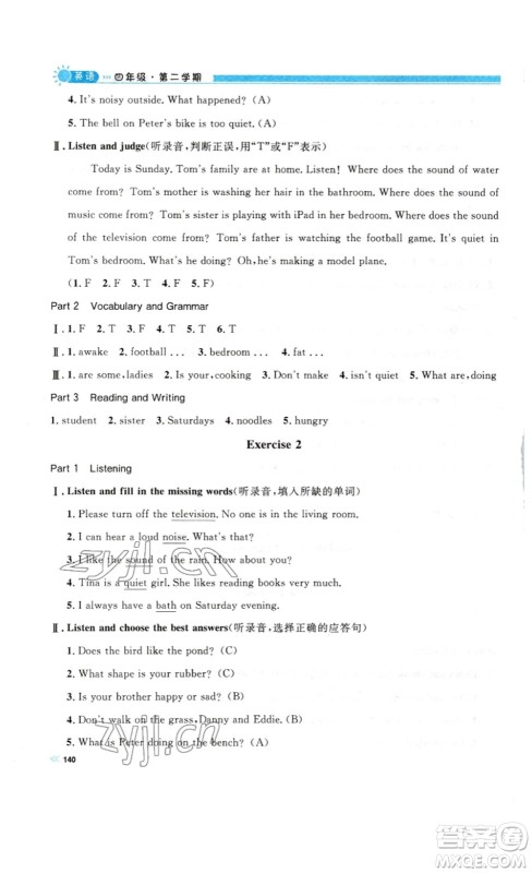 天津人民出版社2023钟书金牌上海作业四年级英语下册N版答案 天津人民出版社2023钟书金牌上海作业四年级英语下册N版答案