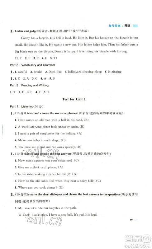 天津人民出版社2023钟书金牌上海作业四年级英语下册N版答案 天津人民出版社2023钟书金牌上海作业四年级英语下册N版答案