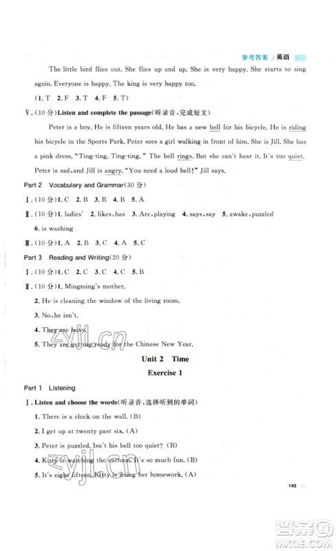 天津人民出版社2023钟书金牌上海作业四年级英语下册N版答案 天津人民出版社2023钟书金牌上海作业四年级英语下册N版答案