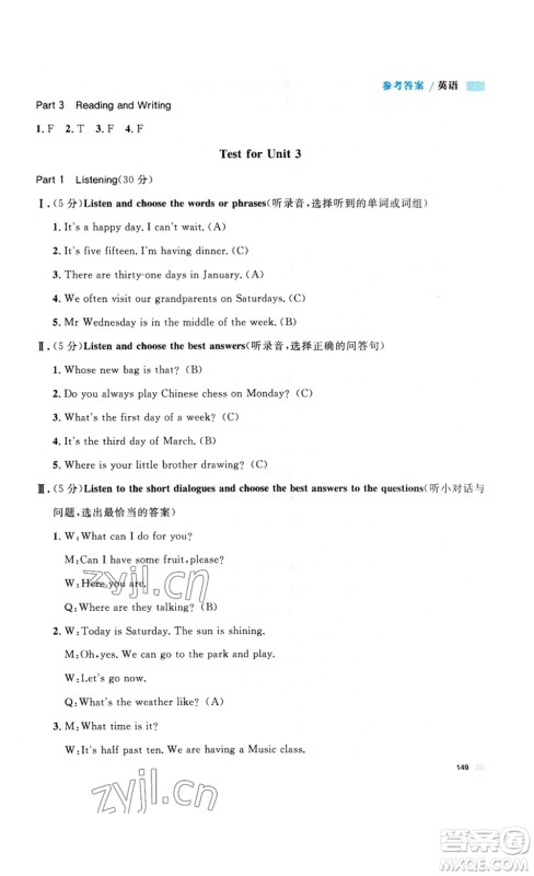 天津人民出版社2023钟书金牌上海作业四年级英语下册N版答案 天津人民出版社2023钟书金牌上海作业四年级英语下册N版答案