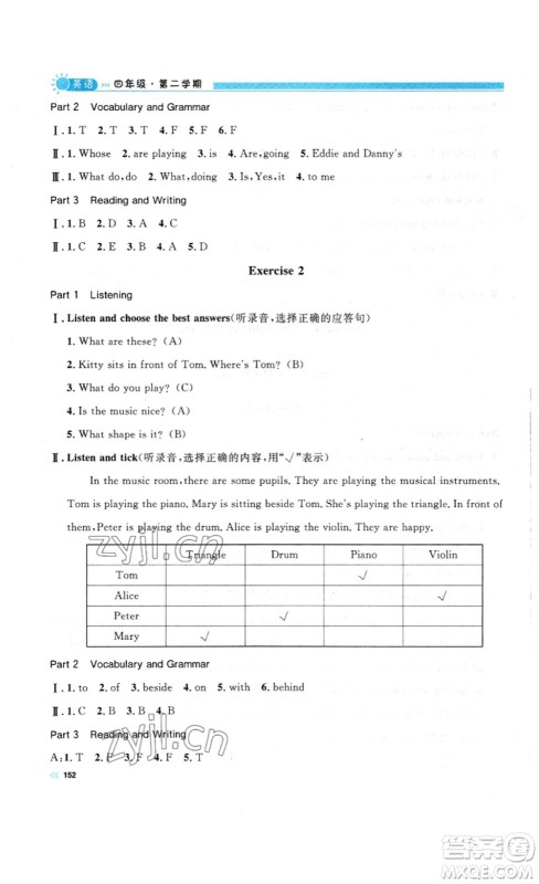 天津人民出版社2023钟书金牌上海作业四年级英语下册N版答案
