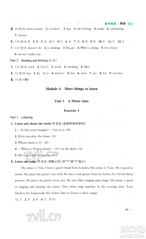 天津人民出版社2023钟书金牌上海作业四年级英语下册N版答案 天津人民出版社2023钟书金牌上海作业四年级英语下册N版答案