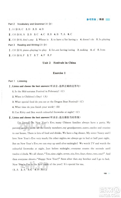 天津人民出版社2023钟书金牌上海作业四年级英语下册N版答案 天津人民出版社2023钟书金牌上海作业四年级英语下册N版答案