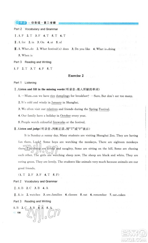 天津人民出版社2023钟书金牌上海作业四年级英语下册N版答案 天津人民出版社2023钟书金牌上海作业四年级英语下册N版答案