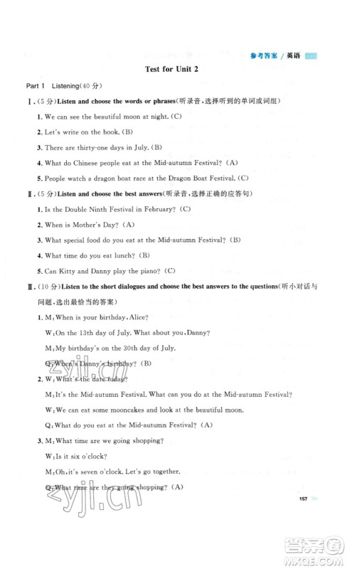 天津人民出版社2023钟书金牌上海作业四年级英语下册N版答案 天津人民出版社2023钟书金牌上海作业四年级英语下册N版答案