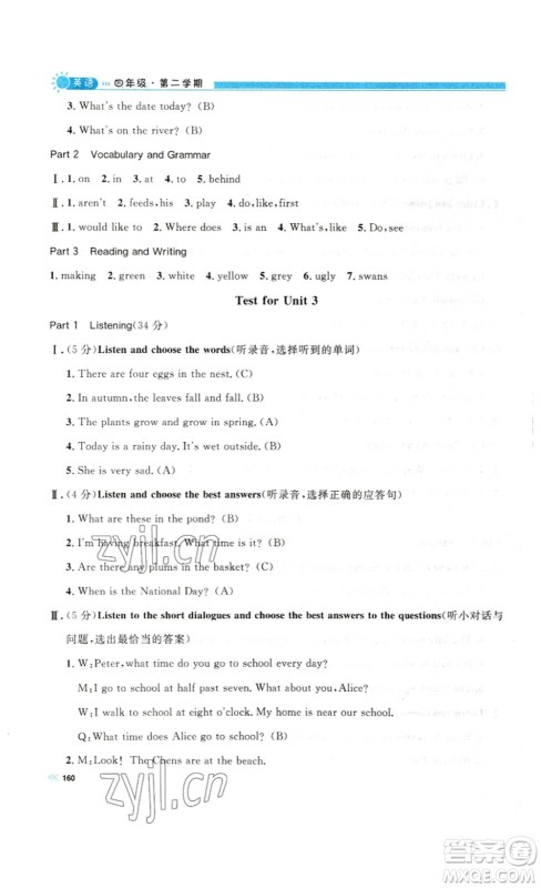 天津人民出版社2023钟书金牌上海作业四年级英语下册N版答案 天津人民出版社2023钟书金牌上海作业四年级英语下册N版答案