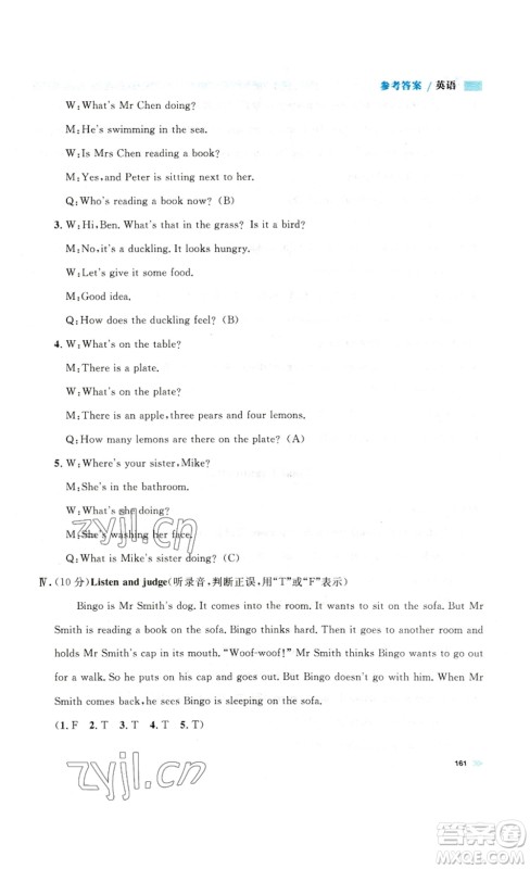 天津人民出版社2023钟书金牌上海作业四年级英语下册N版答案 天津人民出版社2023钟书金牌上海作业四年级英语下册N版答案