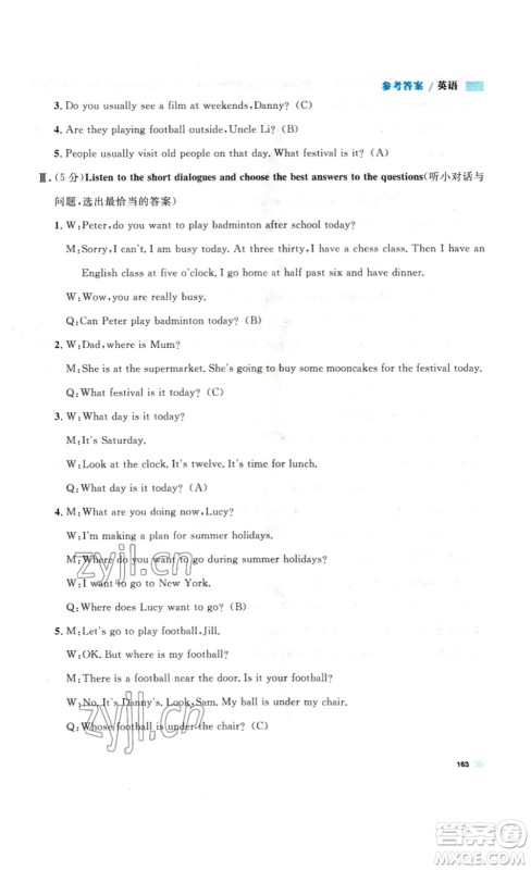 天津人民出版社2023钟书金牌上海作业四年级英语下册N版答案 天津人民出版社2023钟书金牌上海作业四年级英语下册N版答案