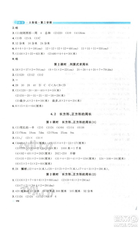 天津人民出版社2023钟书金牌上海作业三年级数学下册答案 天津人民出版社2023钟书金牌上海作业三年级数学下册答案