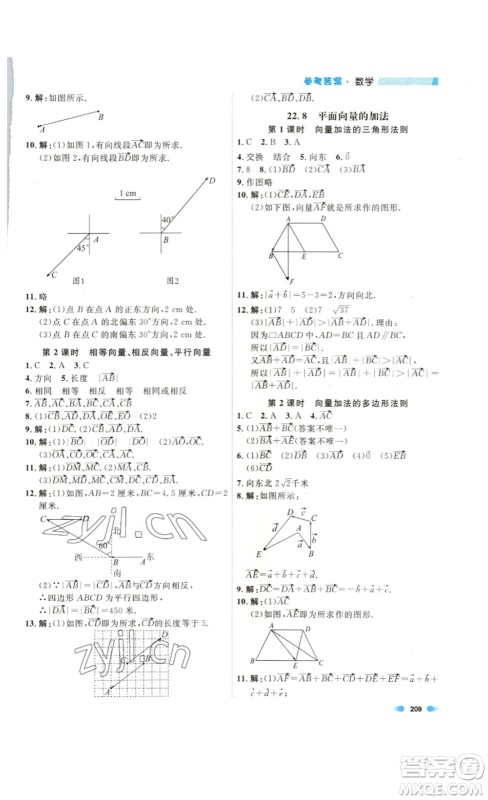 天津人民出版社2023钟书金牌上海作业八年级数学下册答案