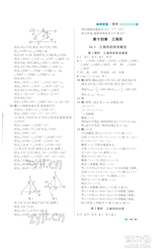 天津人民出版社2023上海作业数学七年级下册沪教版答案