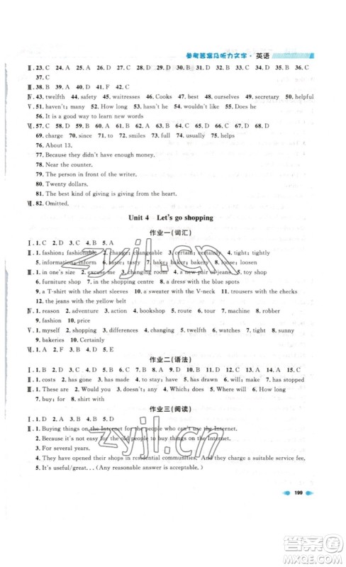 天津人民出版社2023上海作业英语七年级下册N版答案 天津人民出版社2023上海作业英语七年级下册N版答案