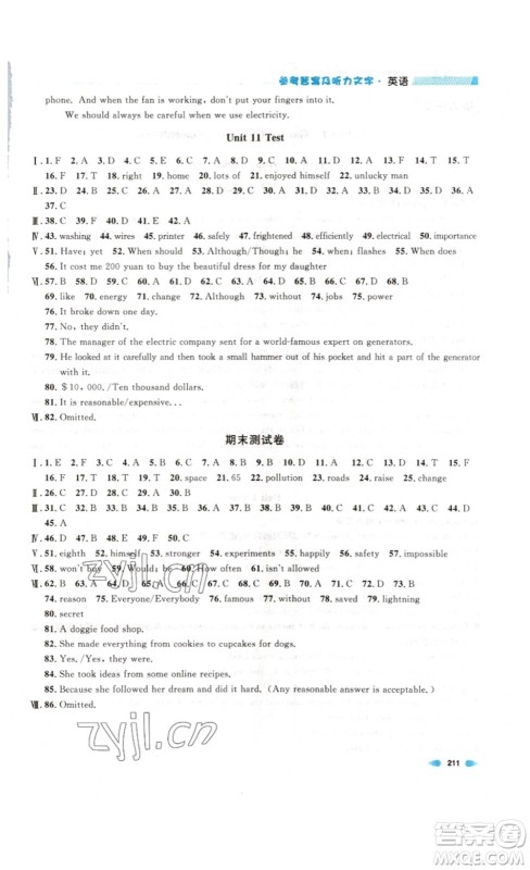 天津人民出版社2023上海作业英语七年级下册N版答案