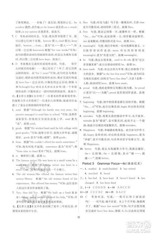 江苏人民出版社2023春季1课3练单元达标测试八年级下册英语人教版参考答案 江苏人民出版社2023春季1课3练单元达标测试八年级下册英语人教版参考答案