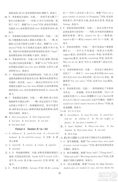 江苏人民出版社2023春季1课3练单元达标测试八年级下册英语人教版参考答案 江苏人民出版社2023春季1课3练单元达标测试八年级下册英语人教版参考答案