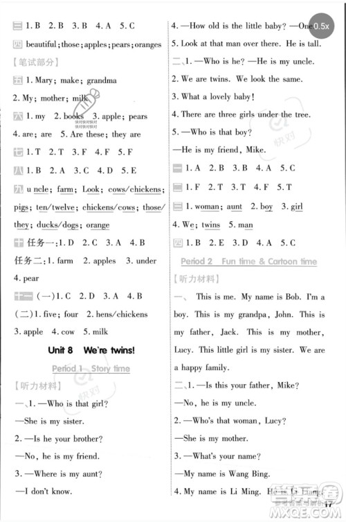 延边教育出版社2023一遍过三年级英语下册三起点译林版参考答案