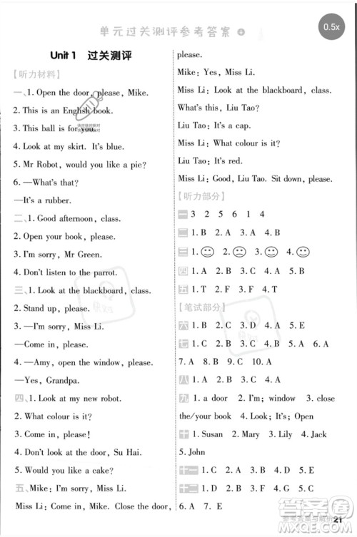 延边教育出版社2023一遍过三年级英语下册三起点译林版参考答案