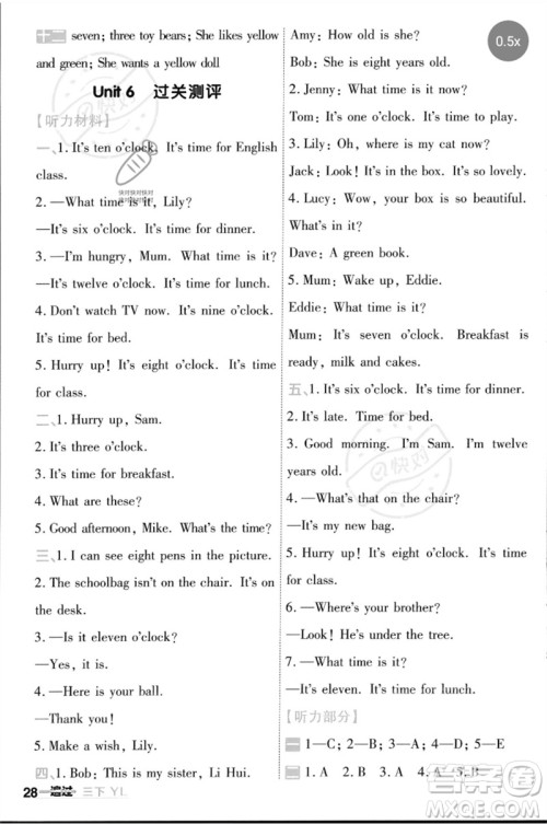 延边教育出版社2023一遍过三年级英语下册三起点译林版参考答案