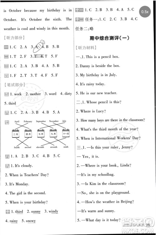 延边教育出版社2023一遍过四年级英语下册三起点冀教版参考答案 延边教育出版社2023一遍过四年级英语下册三起点冀教版参考答案