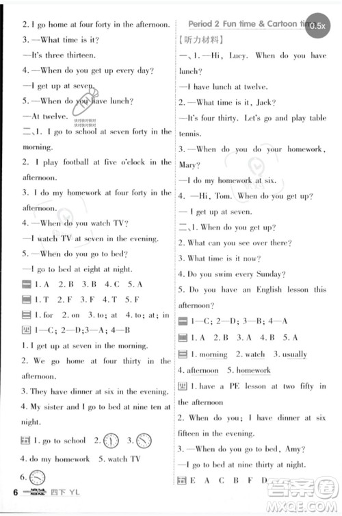 延边教育出版社2023一遍过四年级英语下册三起点译林版参考答案 延边教育出版社2023一遍过四年级英语下册三起点译林版参考答案